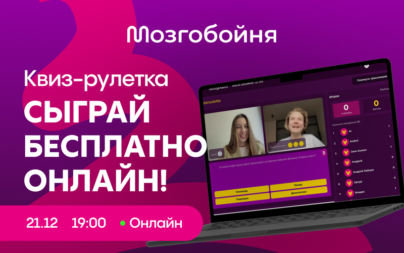 Квиз-рулетка